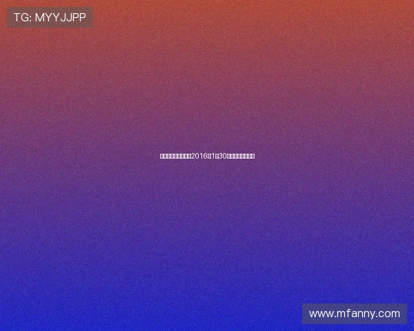 巴萨与马竞激战正酣2016年1月30日精彩回顾与分析